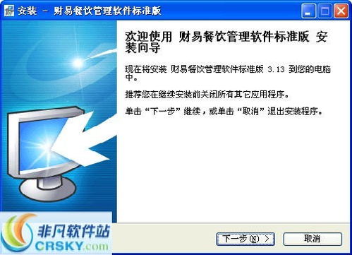 餐飲管理軟件界面全覽 高效運(yùn)營(yíng)的數(shù)字化引擎