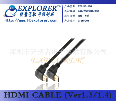 深圳開拓者電子技術(shù) 專業(yè)供應(yīng)HDMI 90度連接線及圖片大全